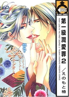 Дождливая любовь в первой степени