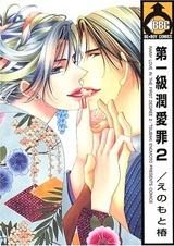 Дождливая любовь в первой степени