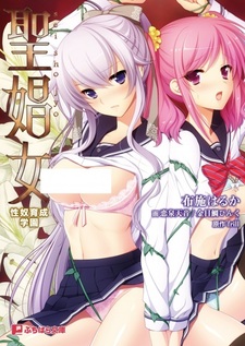 Благородные проститутки