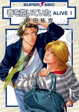 В своих ладонях он держал весну: Продолжение