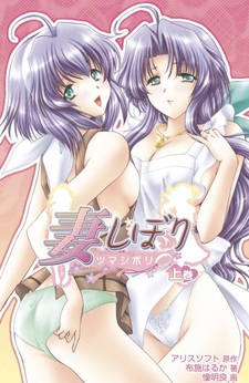 Пылкие жёны