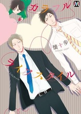 Красочный образ жизни