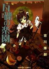 Камень Эдема