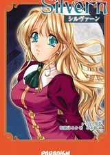 Silvern: Gin no Tsuki, Mayoi no Mori