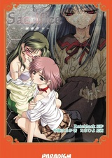 Sacrifice: Seifukugari