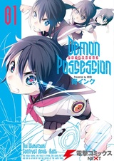 Одержимость демоном