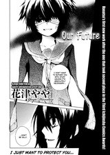 Наше будущее