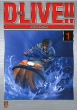 Д-лайв!