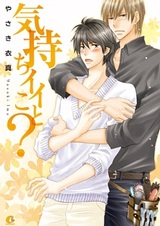 Хорошо себя чувствуешь?