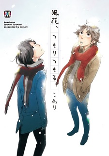 Kazahana, Tsumori Tsumoru.