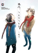 Kazahana, Tsumori Tsumoru.