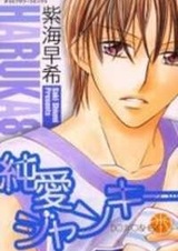 Чистая любовь — наркотик