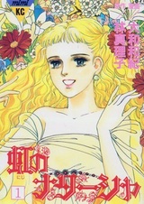 Радужная Наташа