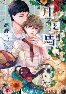 Луна и лошадь