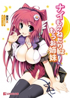 Nai Mono Nedari wa Mou Oshimai