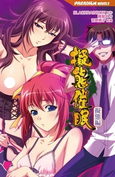 Гипноз мимикрии: Мимикрия