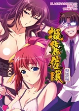 Гипноз мимикрии: Мимикрия