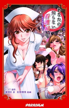 Медсёстры: Секс-уроки в полночь