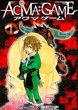 Игра дьявола