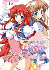 Боевой ангел Эскалейер