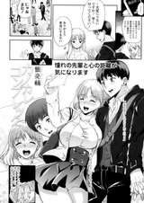 Комплекс девушки и парня