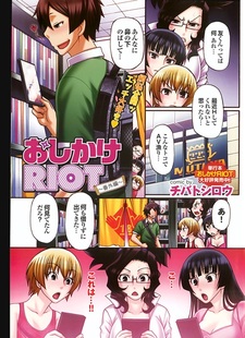 Oshikake Riot: Bangai-hen