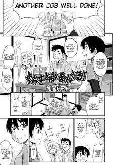 Перекрёстный треугольник!