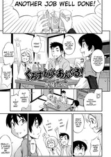 Перекрёстный треугольник!