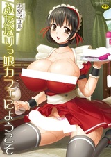 Futanarikko Cafe ni Youkoso