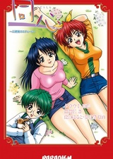 Doushin: Sanshimai no Etude