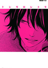 Письмо в стиле тремоло