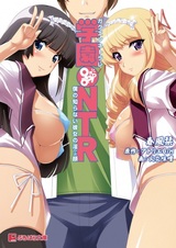 Gakuen NTR: Boku no Shiranai Kanojo no Kao