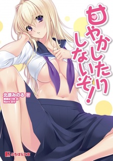 Amayakashitari Shinai zo!