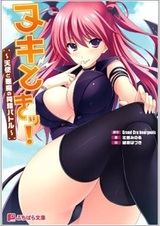 Война между адом и раем