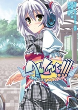 Henshin!!! Pantsu ni Natte Kunkun Peropero