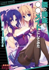 Tonari no Shimai ○○ Maid ni Shitemita