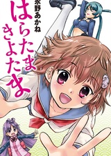 О Боже! О Господи!