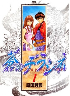 Останься со мной