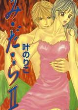 Развратный