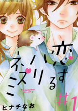 Любовь ёжика