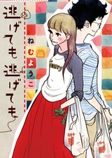 Солнечный побег