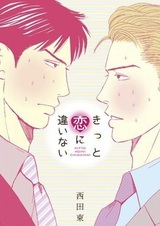 Несомненно, это любовь