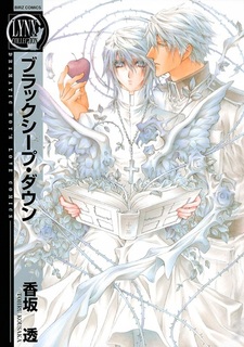 Падение Паршивой овцы