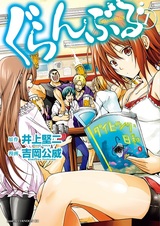 Необъятный океан