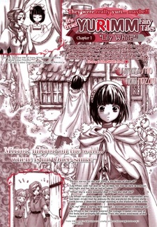 Белая лилия