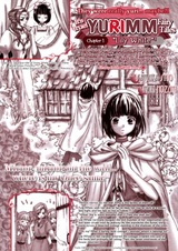 Белая лилия