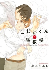 Kojika-kun to Hato Kyouju