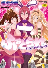 Фоторарэ: Секс и фотография