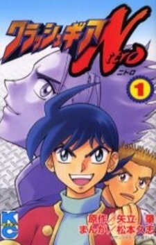 Краш Гир: Нитро