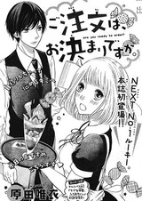 Gochuumon wa, Okimari desu ka.